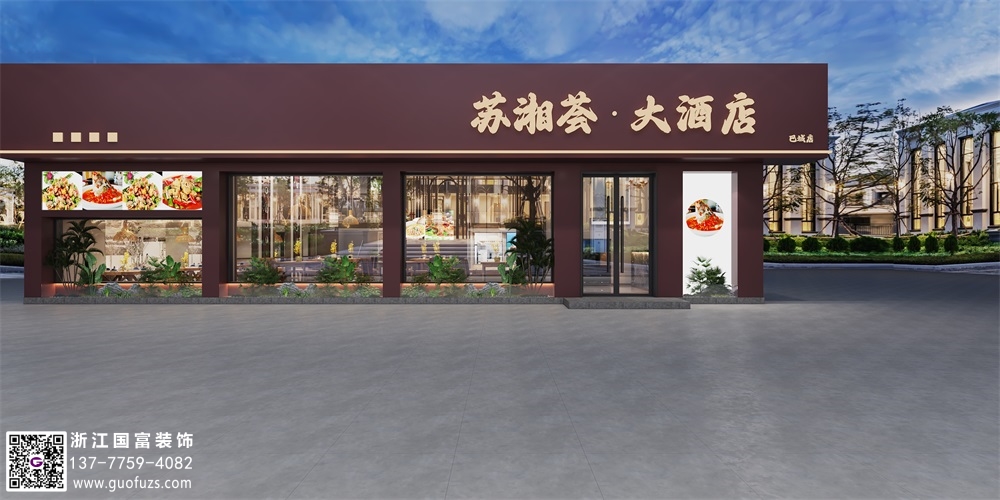 飯店裝修設計該怎么做？